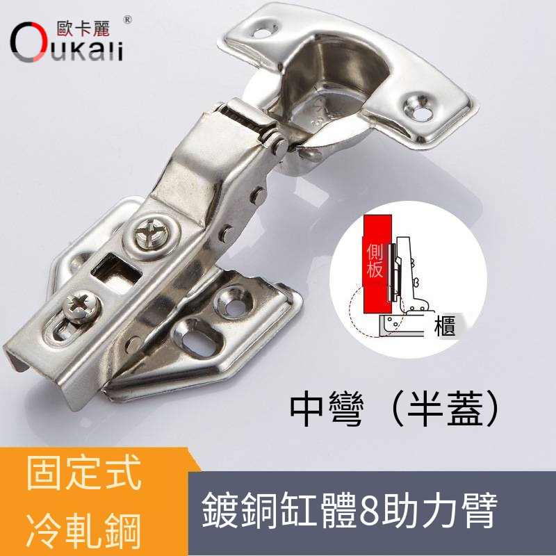 冷軋鋼固定半蓋中彎