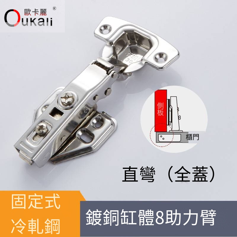 冷軋鋼固定全蓋直彎