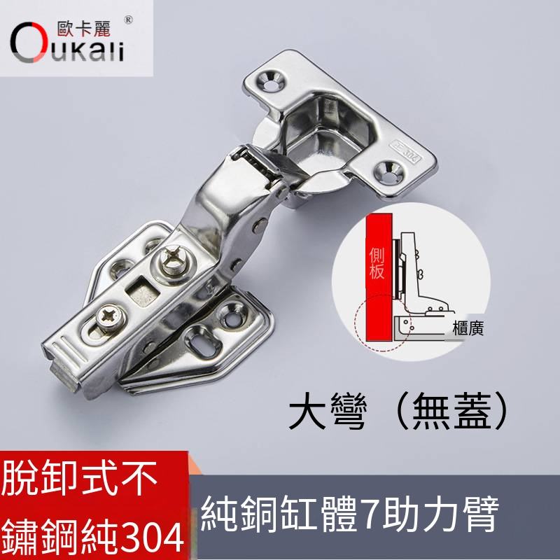 正304不鏽鋼脫卸式無蓋大彎