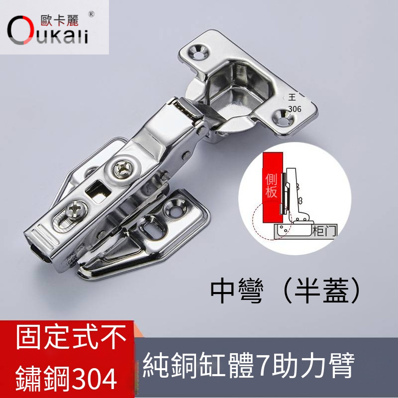 加厚304不鏽鋼液壓阻尼彈簧中彎鉸鏈櫥櫃衣櫃門合頁靜音緩衝門鉸-規格圖5