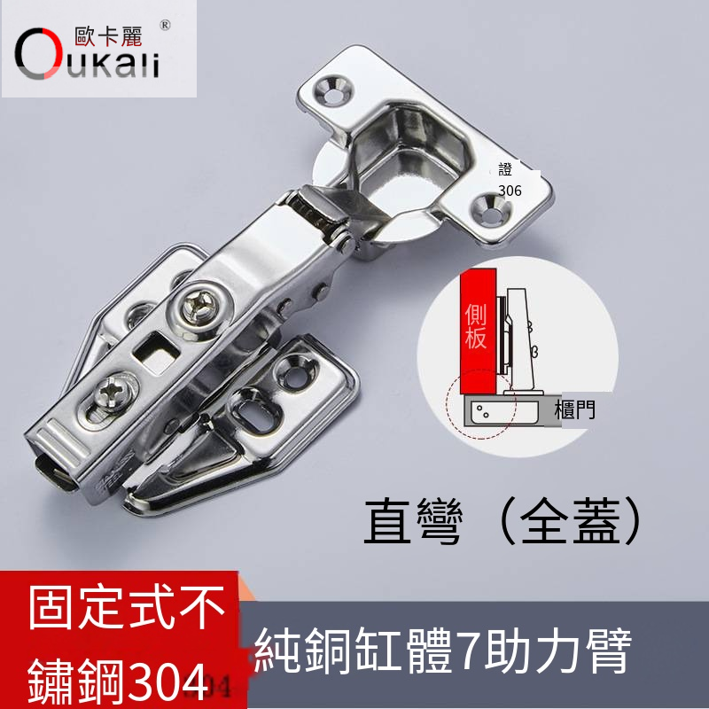 加厚304不鏽鋼液壓阻尼彈簧中彎鉸鏈櫥櫃衣櫃門合頁靜音緩衝門鉸-規格圖5