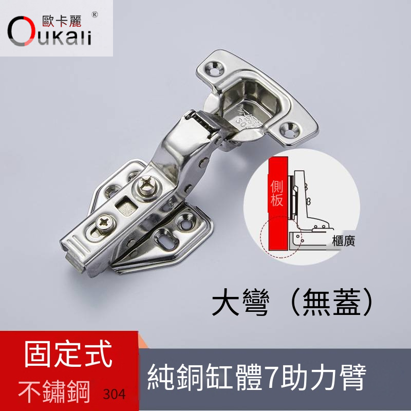 加厚304不鏽鋼液壓阻尼彈簧中彎鉸鏈櫥櫃衣櫃門合頁靜音緩衝門鉸-規格圖5