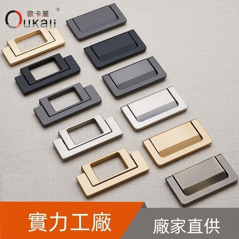 歐卡麗移門抽屜牀頭櫃暗釦平拉手榻榻米隱形明裝衣櫃免打孔暗把手-細節圖3