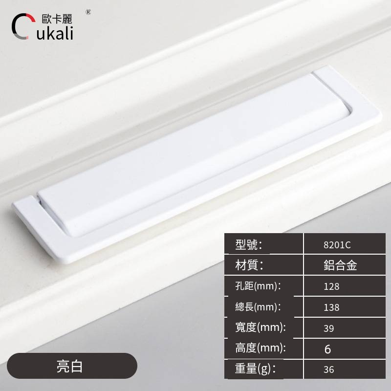 8201鋁-128亮白經濟款