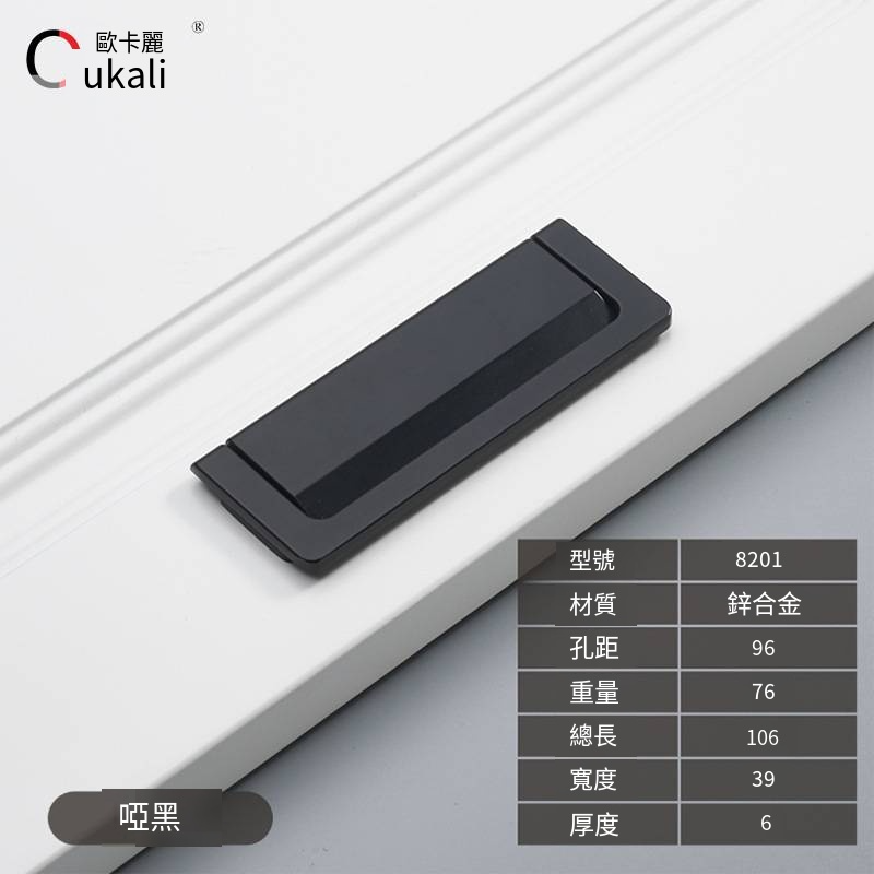 歐卡麗移門抽屜牀頭櫃暗釦平拉手榻榻米隱形明裝衣櫃免打孔暗把手-規格圖4