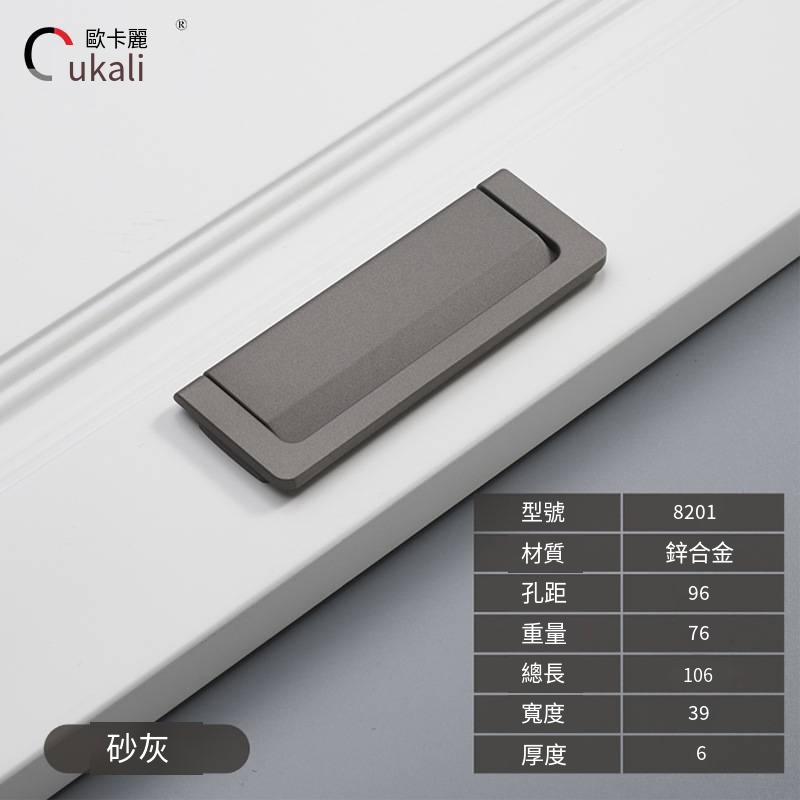 歐卡麗移門抽屜牀頭櫃暗釦平拉手榻榻米隱形明裝衣櫃免打孔暗把手-規格圖4