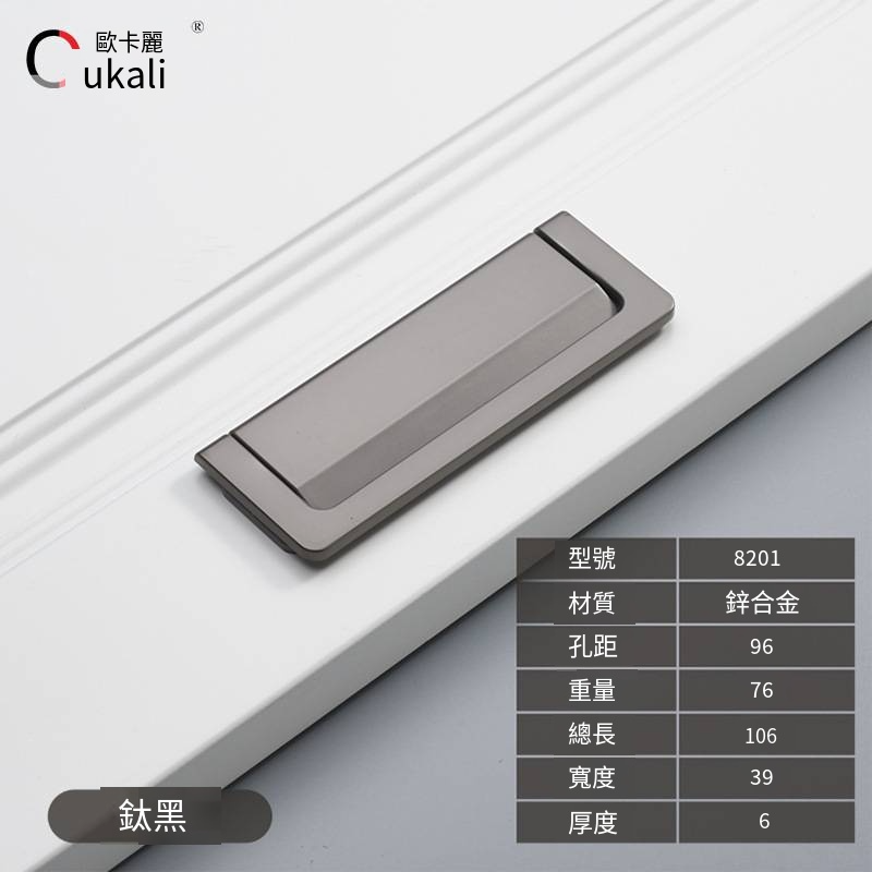 歐卡麗移門抽屜牀頭櫃暗釦平拉手榻榻米隱形明裝衣櫃免打孔暗把手-規格圖4