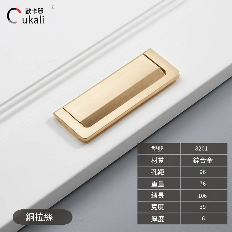 歐卡麗移門抽屜牀頭櫃暗釦平拉手榻榻米隱形明裝衣櫃免打孔暗把手-規格圖4