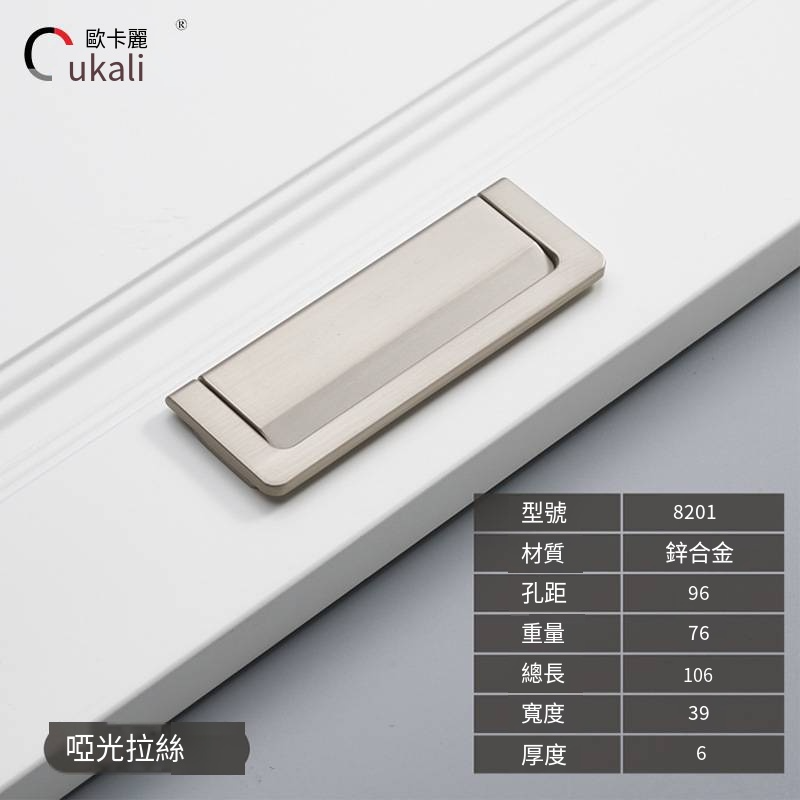歐卡麗移門抽屜牀頭櫃暗釦平拉手榻榻米隱形明裝衣櫃免打孔暗把手-規格圖4