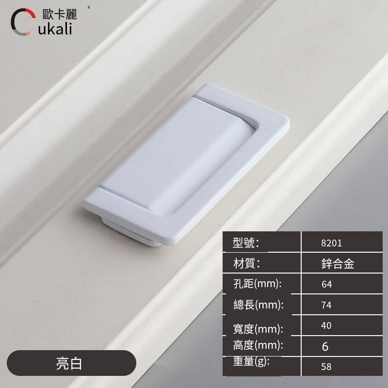 歐卡麗移門抽屜牀頭櫃暗釦平拉手榻榻米隱形明裝衣櫃免打孔暗把手-規格圖4