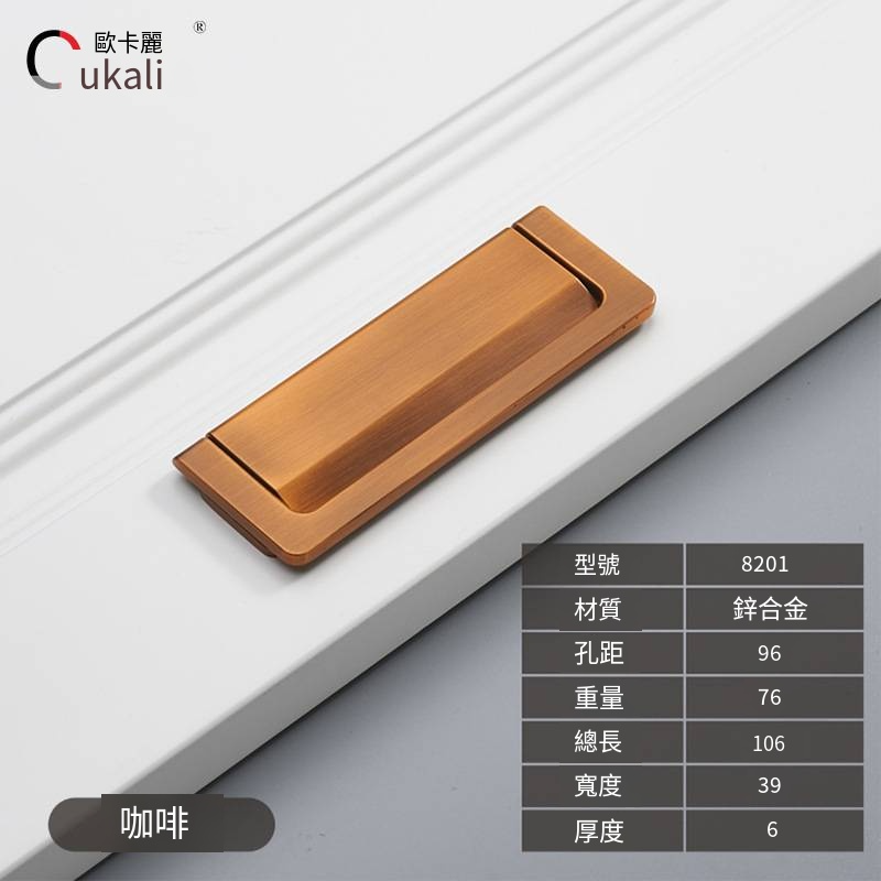 歐卡麗移門抽屜牀頭櫃暗釦平拉手榻榻米隱形明裝衣櫃免打孔暗把手-規格圖4