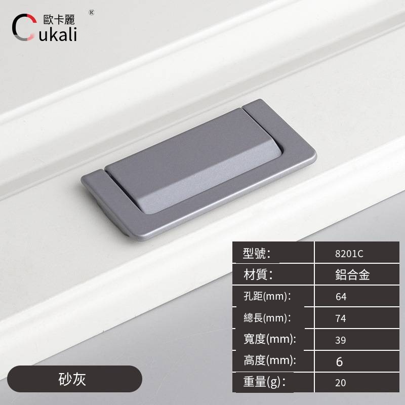 歐卡麗移門抽屜牀頭櫃暗釦平拉手榻榻米隱形明裝衣櫃免打孔暗把手-規格圖4