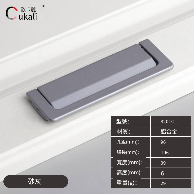 歐卡麗移門抽屜牀頭櫃暗釦平拉手榻榻米隱形明裝衣櫃免打孔暗把手-規格圖4
