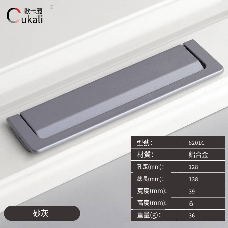 歐卡麗移門抽屜牀頭櫃暗釦平拉手榻榻米隱形明裝衣櫃免打孔暗把手-規格圖4