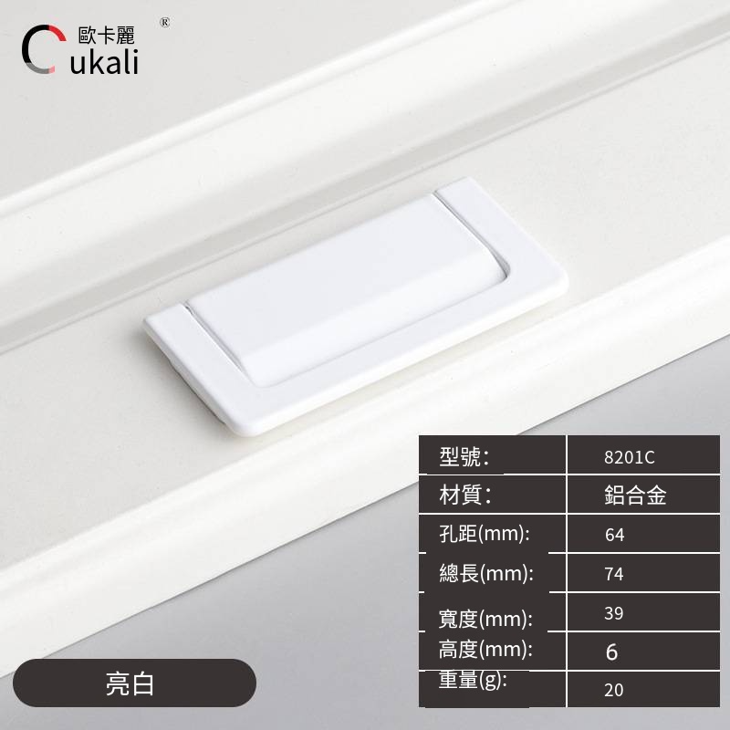 歐卡麗移門抽屜牀頭櫃暗釦平拉手榻榻米隱形明裝衣櫃免打孔暗把手-規格圖4
