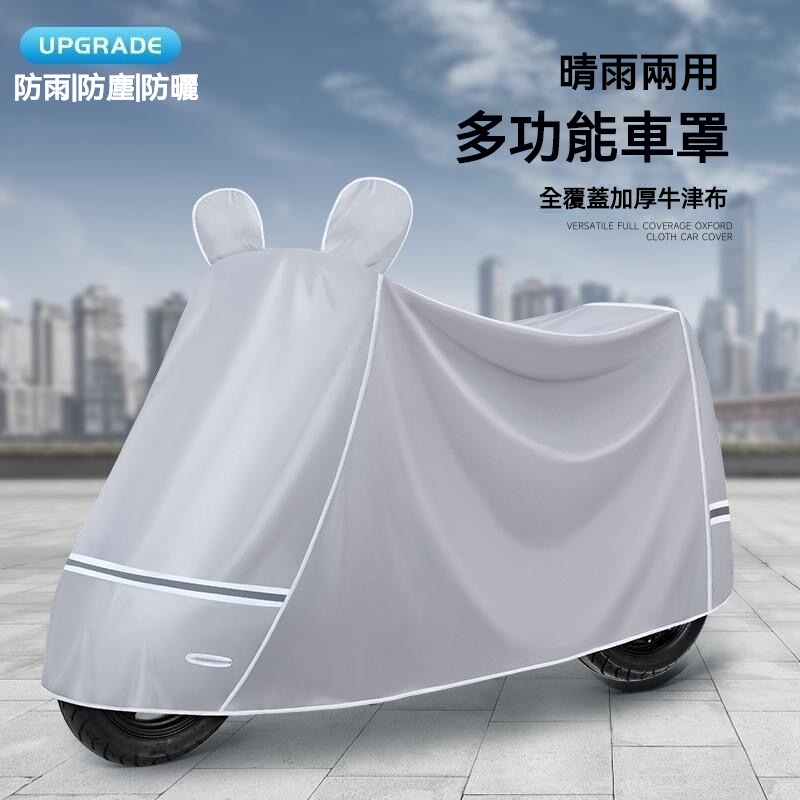 🔥現貨現發🔥機車罩 加厚機車車罩 機車防雨罩 機車雨罩 防水車罩 摩托車車罩 機車防塵套 機車罩防曬 機車遮陽罩-細節圖6