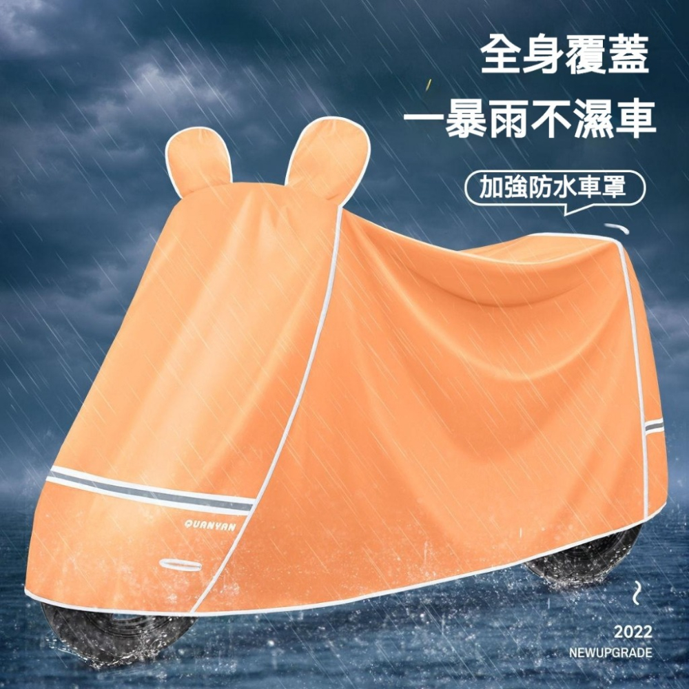 🔥現貨現發🔥機車罩 加厚機車車罩 機車防雨罩 機車雨罩 防水車罩 摩托車車罩 機車防塵套 機車罩防曬 機車遮陽罩-細節圖7