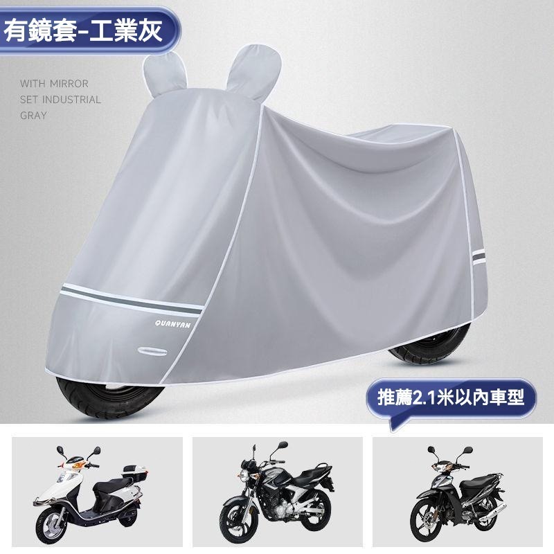 灰色【防雨+防塵+防曬】