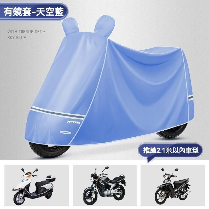 藍色【防雨+防塵+防曬】