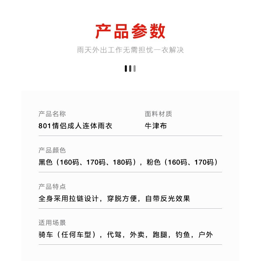 🔥現貨現發🔥雨衣一件式 連身雨衣 機車雨衣 輕量雨衣 加大雨衣 透氣雨衣 時尚雨衣 雙層雨衣 釣魚雨衣 防暴雨-細節圖8