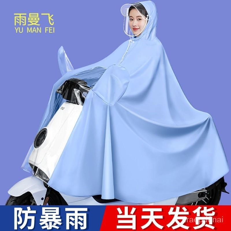 🚛現貨現發🚛摩託車雨衣  電動車雨衣 騎行雨衣 長款全身 防暴雨 雙人雨衣 加大雨衣 男女通用 母子雨衣 雨衣-細節圖2