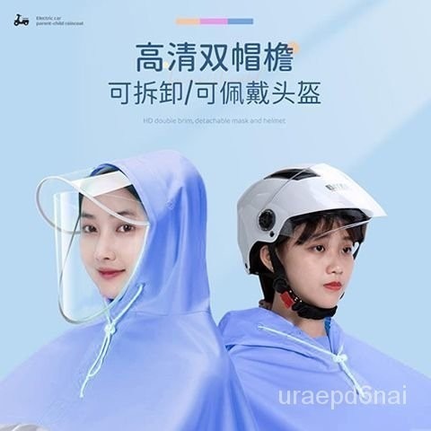 🚛現貨現發🚛摩託車雨衣  電動車雨衣 騎行雨衣 長款全身 防暴雨 雙人雨衣 加大雨衣 男女通用 母子雨衣 雨衣-細節圖5