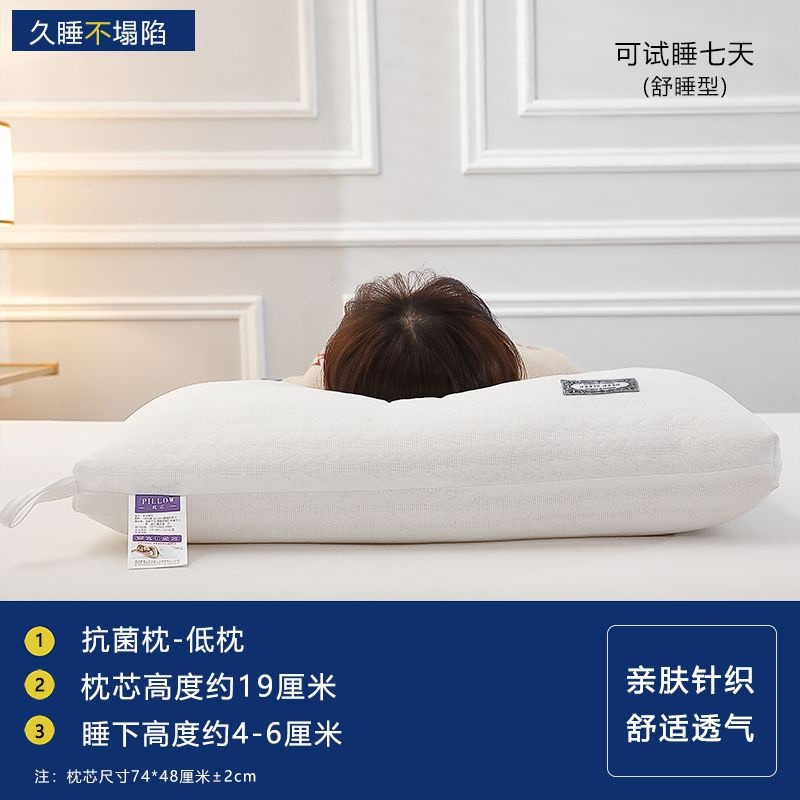 升級款抗菌枕-山茶白-低枕