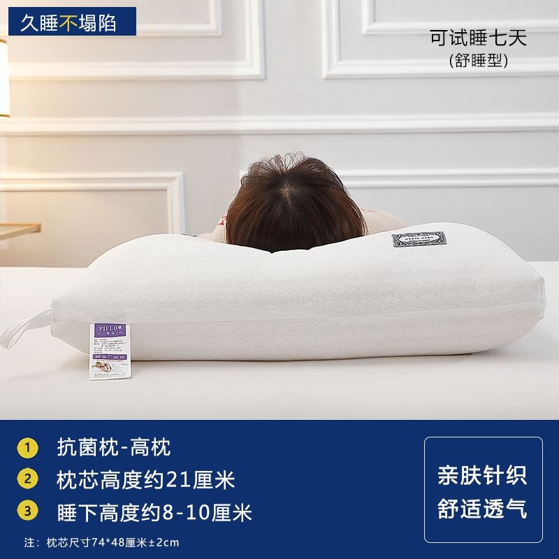 升級款抗菌枕-山茶白-高枕