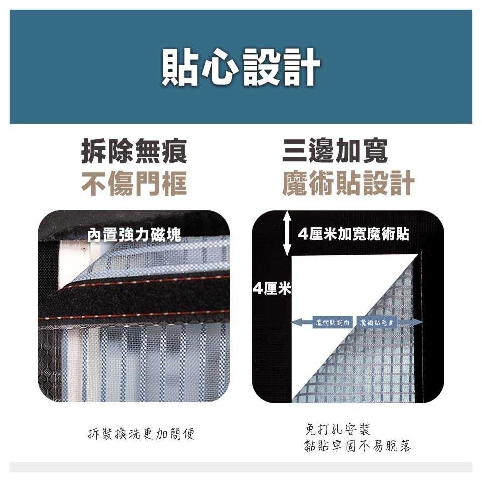 🔥秒出【台灣公司現貨】魔術貼防蚊門簾 超靜音 防蚊門簾 磁吸防蚊門簾 門簾 金剛紗 磁條 側開門簾 靜音磁吸 空調簾-細節圖4