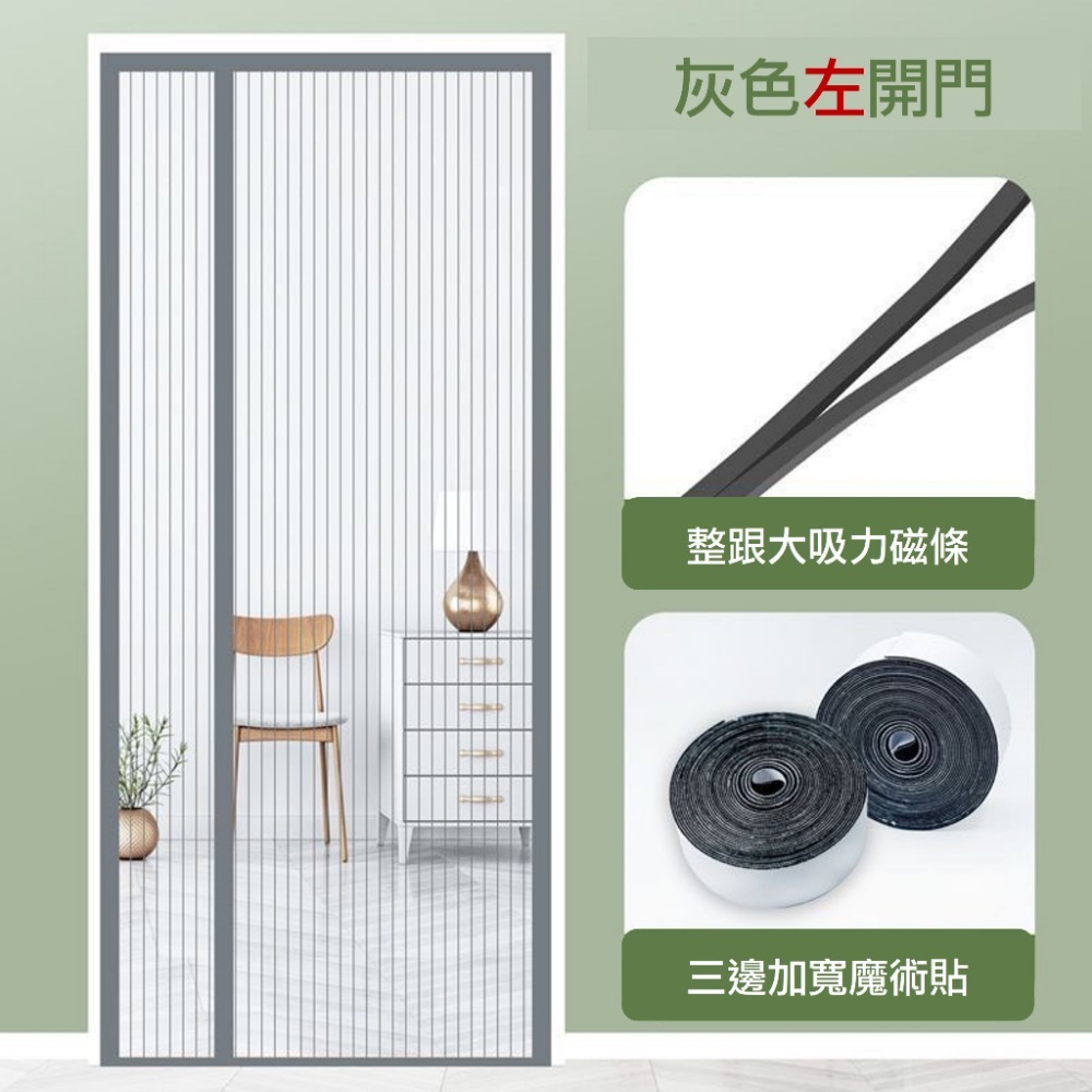 【左開】金剛網灰色