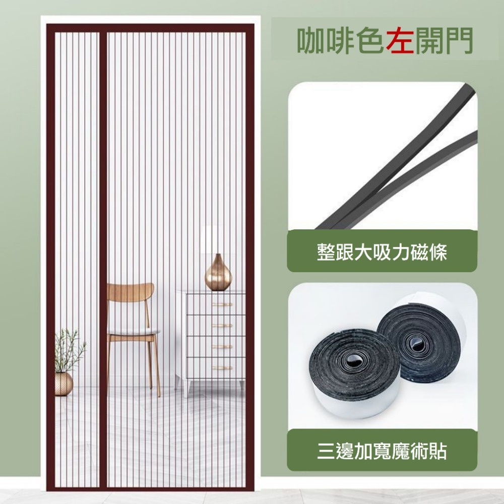 【左開】金剛網咖色