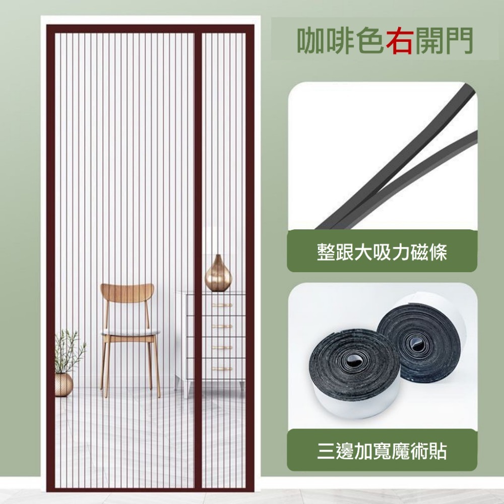 🔥秒出【台灣公司現貨】魔術貼防蚊門簾 超靜音 防蚊門簾 磁吸防蚊門簾 門簾 金剛紗 磁條 側開門簾 靜音磁吸 空調簾-規格圖8