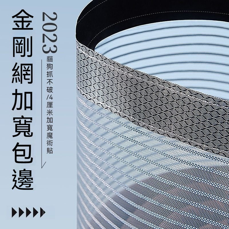 限時下殺🔥脊柱磁條 防蚊門簾 磁條門簾 金剛網防蚊門簾 魔術貼免打孔門簾 磁性自吸磁條側開加密紗網 防蠅防蚊空調簾-細節圖3