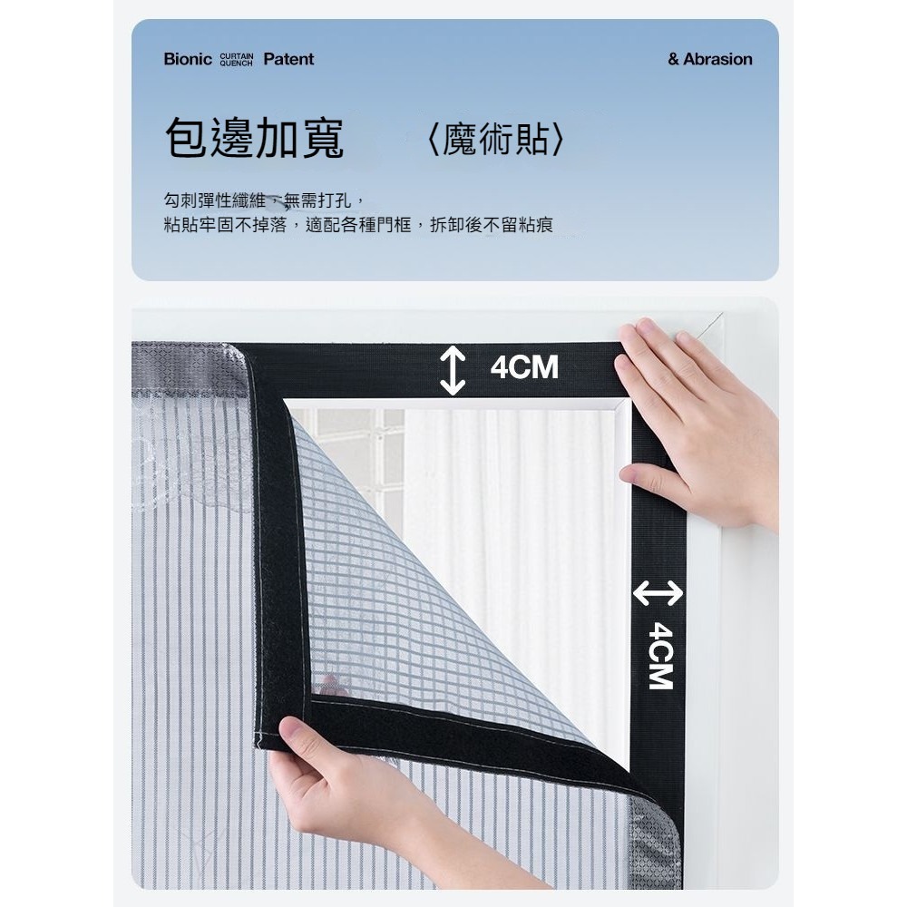 限時下殺🔥脊柱磁條 防蚊門簾 磁條門簾 金剛網防蚊門簾 魔術貼免打孔門簾 磁性自吸磁條側開加密紗網 防蠅防蚊空調簾-細節圖8