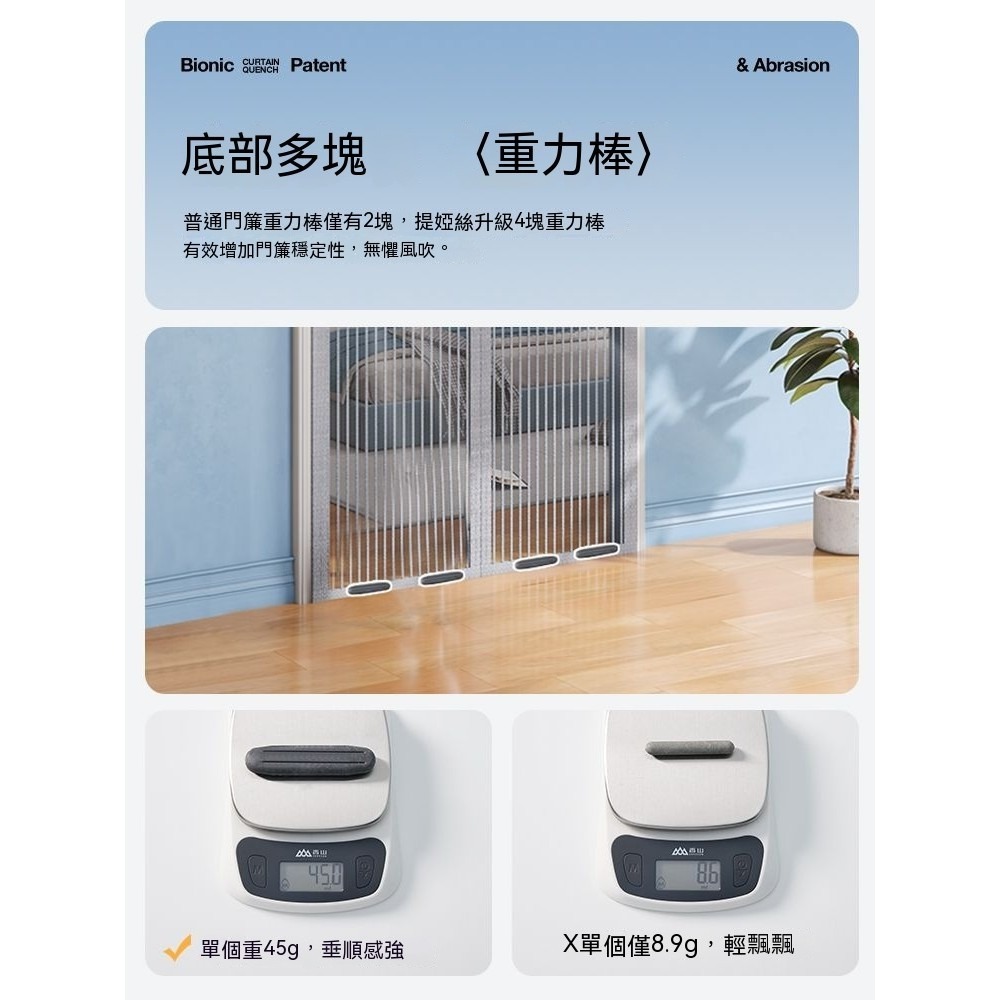 限時下殺🔥脊柱磁條 防蚊門簾 磁條門簾 金剛網防蚊門簾 魔術貼免打孔門簾 磁性自吸磁條側開加密紗網 防蠅防蚊空調簾-細節圖9