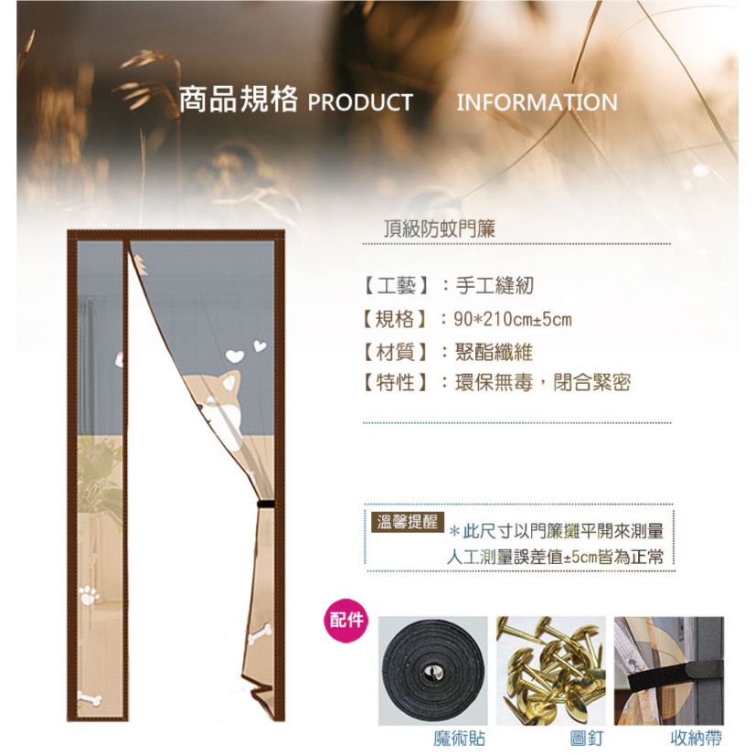 側開防蚊門簾 側開門頂部加寬魔術貼靜音防蚊門簾 正版貓福珊迪側開防蚊門簾 免釘魔術貼防蟲進入門簾-細節圖5