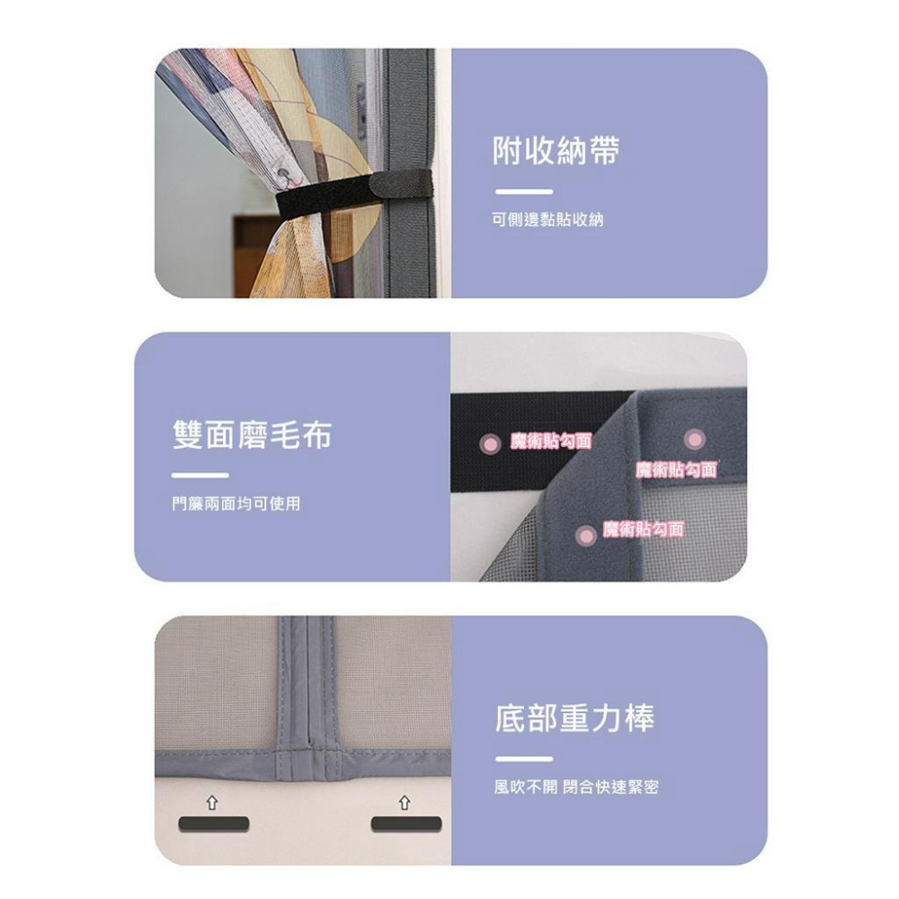 側開防蚊門簾 側開門頂部加寬魔術貼靜音防蚊門簾 正版貓福珊迪側開防蚊門簾 免釘魔術貼防蟲進入門簾-細節圖8