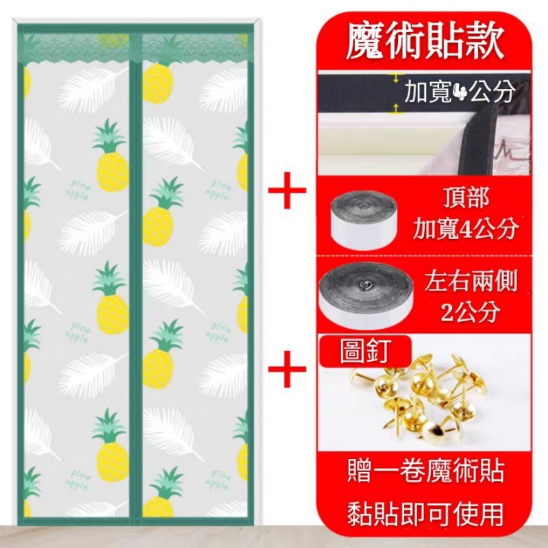 📣可訂製(冷氣空調)空調門簾 防蚊門簾北歐風 夏日空調防蚊廚房磁性隱形磁扣 空調門簾 冷氣房擋風防蚊門簾-規格圖9