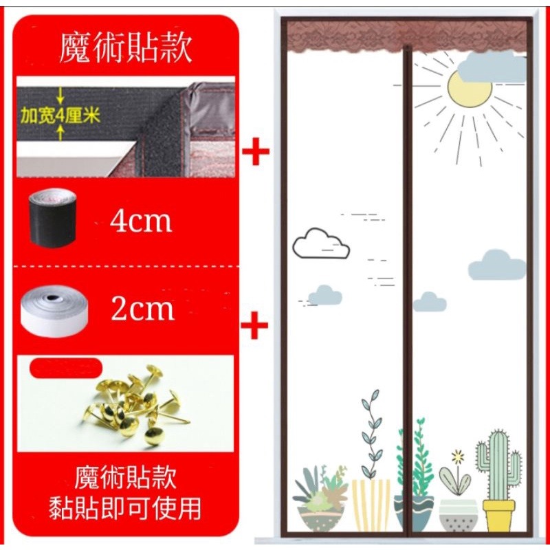 📣可訂製(冷氣空調)空調門簾 防蚊門簾北歐風 夏日空調防蚊廚房磁性隱形磁扣 空調門簾 冷氣房擋風防蚊門簾-規格圖9