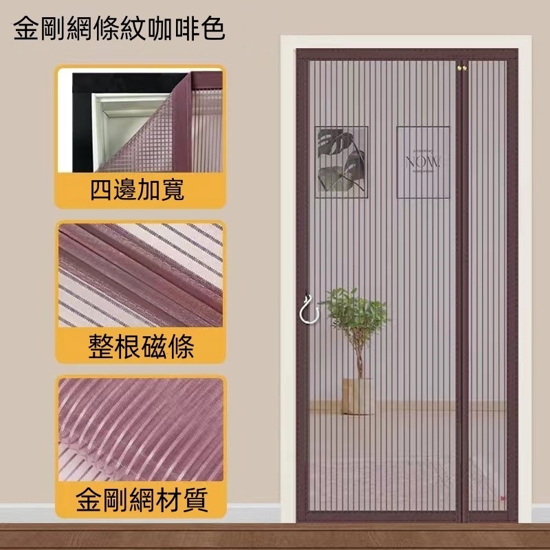 加寬全磁條門簾 防蚊門簾 夏季側開門簾 雙面安裝 魔鬼氈門簾 金剛網門簾 紗窗 傢用自吸全磁側開加密紗網 防蠅蟲紗門-規格圖9
