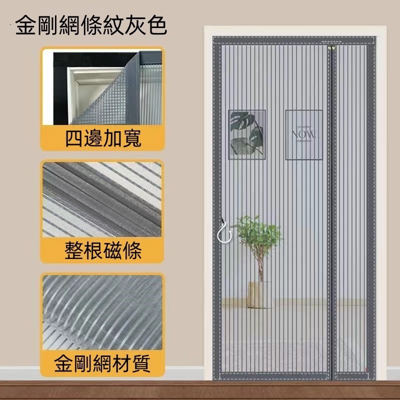 加寬全磁條門簾 防蚊門簾 夏季側開門簾 雙面安裝 魔鬼氈門簾 金剛網門簾 紗窗 傢用自吸全磁側開加密紗網 防蠅蟲紗門-規格圖9