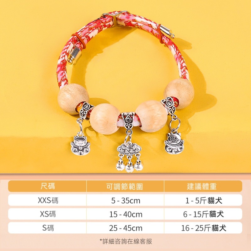 貓咪驅蟲項圈防跳蚤驅蚊圈貓鈴鐺長命鎖新年圍脖狗狗頸圈寵物用品-規格圖6