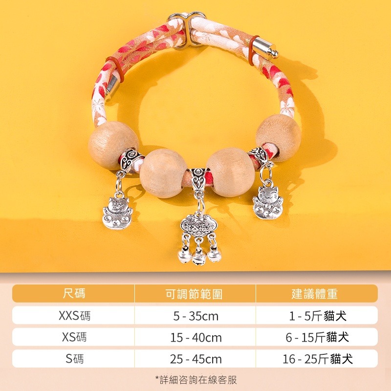 貓咪驅蟲項圈防跳蚤驅蚊圈貓鈴鐺長命鎖新年圍脖狗狗頸圈寵物用品-規格圖6