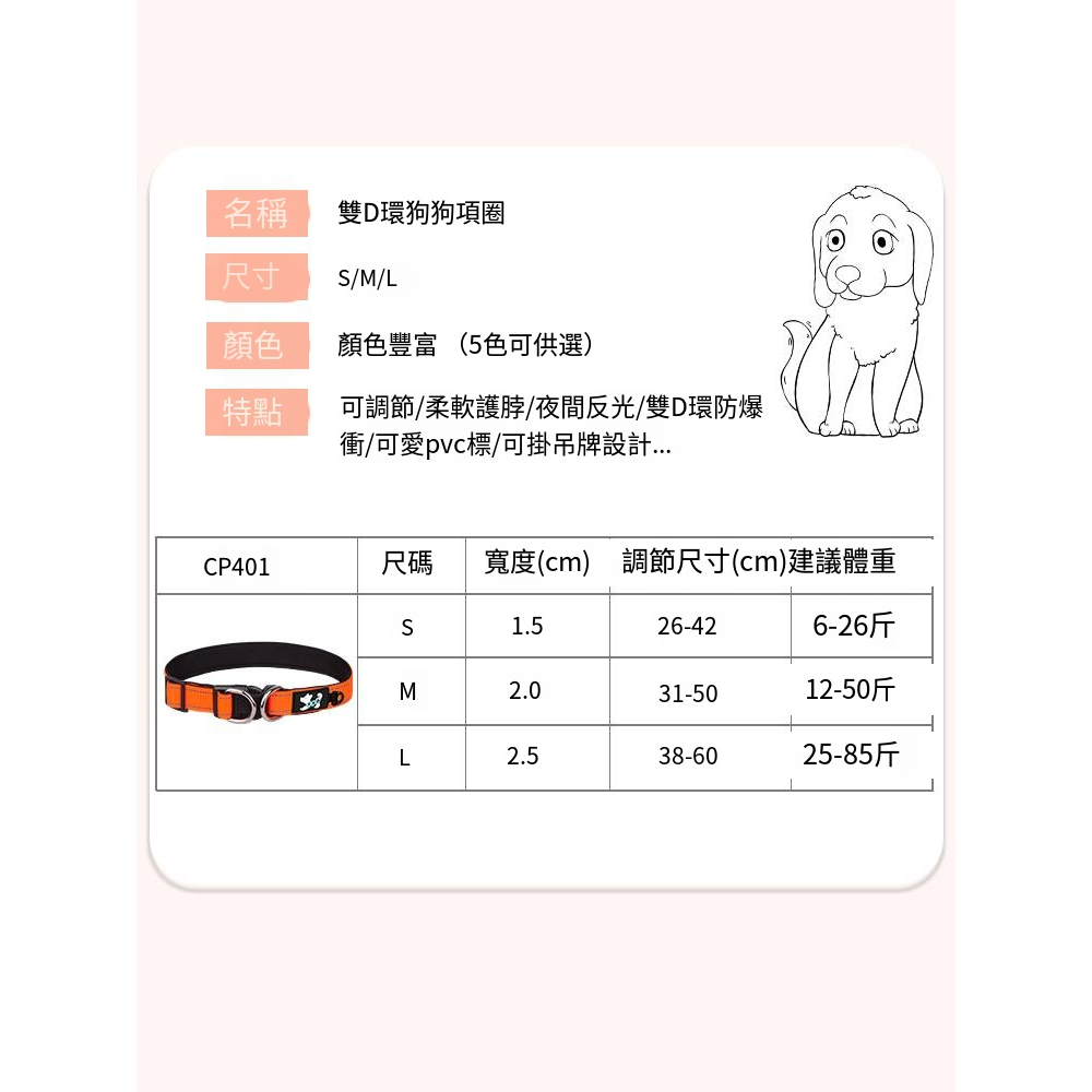 狗狗項圈脖圈結實小狗中大型犬頸圈脖套牽引繩防丟泰迪-細節圖6