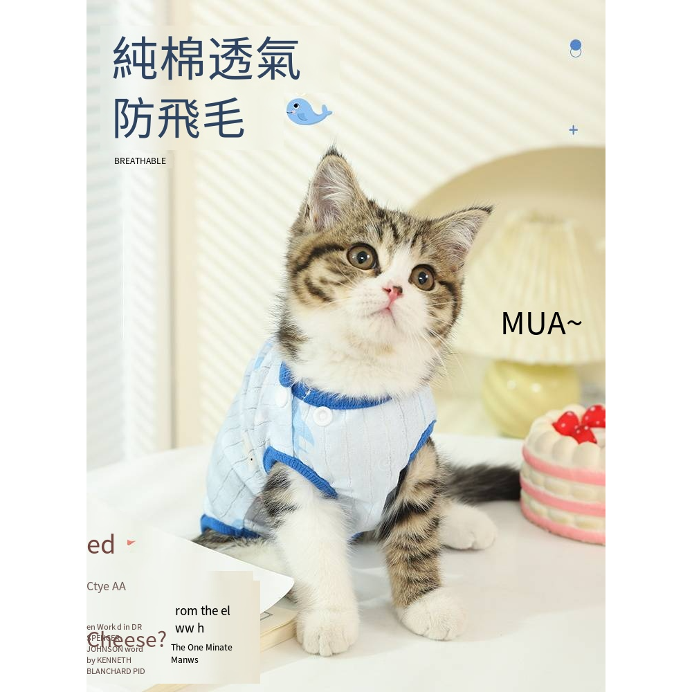 貓咪衣服防掉毛夏季薄款的布偶貓小貓寵物母貓斷奶貓貓夏天護肚衣-細節圖3