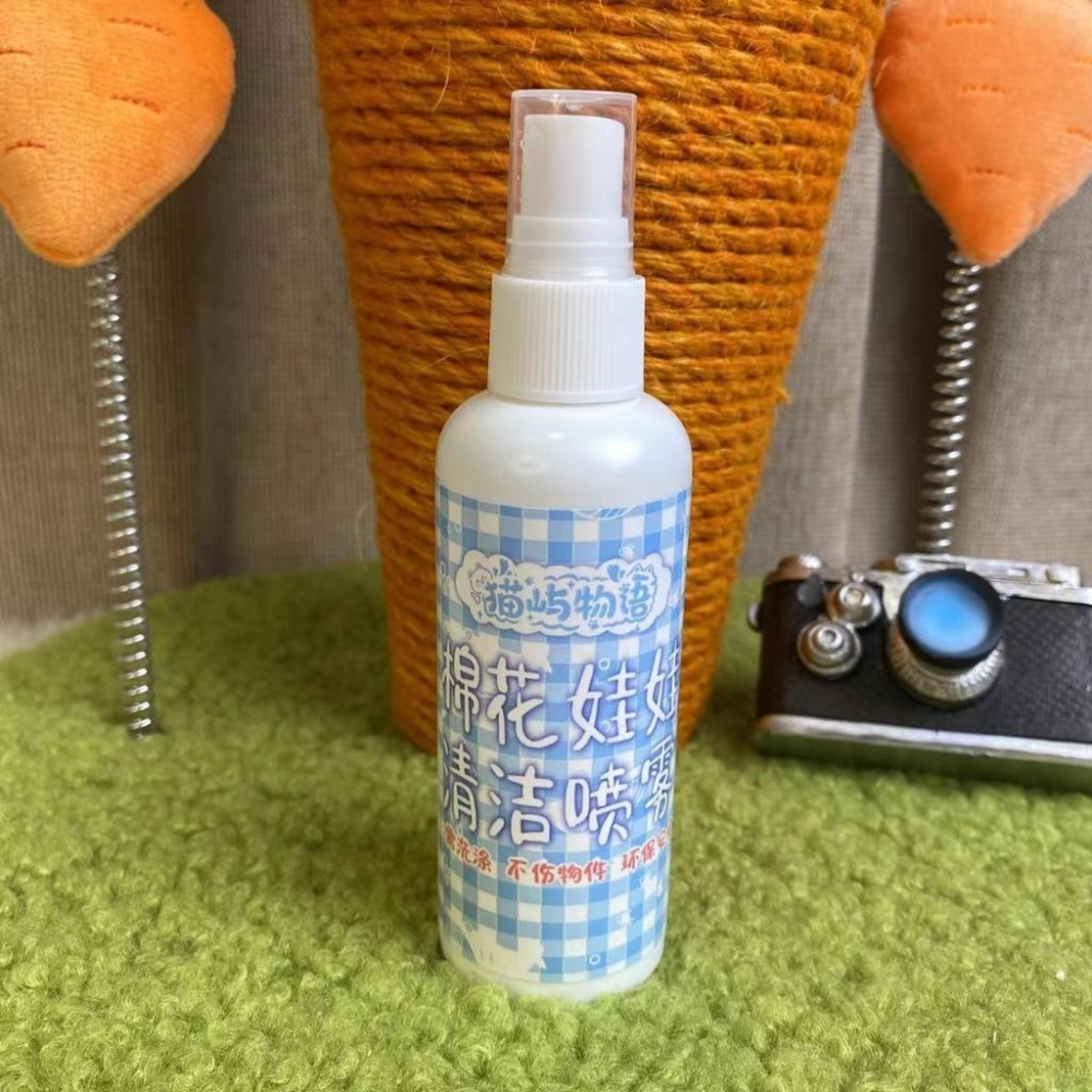 棉花娃娃 專用噴霧 去腮紅 去污漬 毛絨玩具 清潔劑 娃用假髮護理液清理液-細節圖9