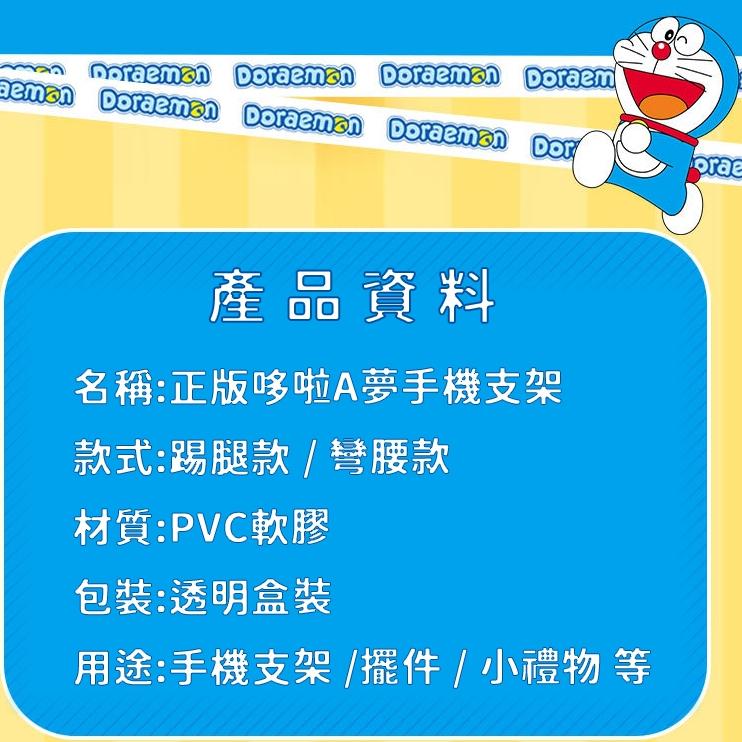 熱賣 哆啦A夢 手機支架 懶人手機架 小叮噹 桌面立架 平板支架 通用支架 拍攝架 追劇神器 哆啦a夢 折疊手機架-細節圖9