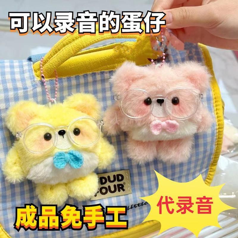 眼鏡蛋仔 錄音玩偶 吱吱叫 diy毛絨玩具 掛件 送閨蜜 公仔娃 吱吱叫蛋仔 手工编织材料包 玩偶 公仔 毛绒玩偶 禮物-細節圖3