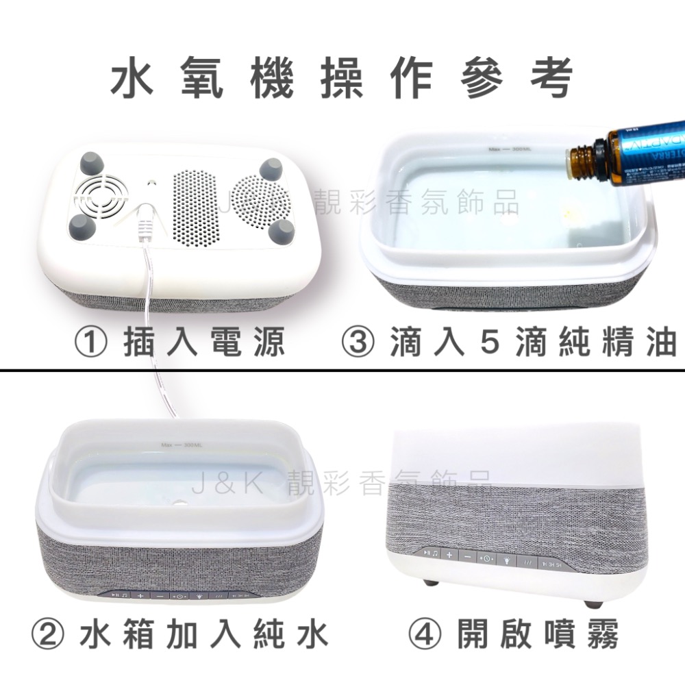 台灣現貨 水氧機 香氛機 薰香機 精油 多特瑞-細節圖5