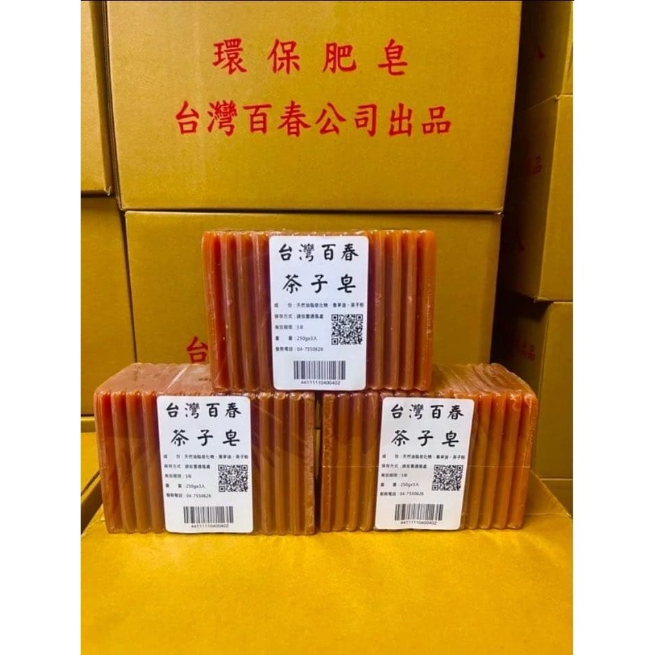 （台灣百春） 250g 天然茶籽皂-細節圖2